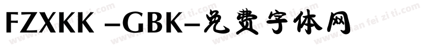 FZXKK -GBK字体转换